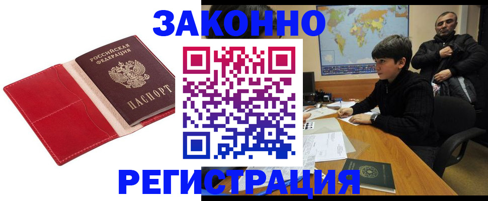 временная регистрация адрес в Сухиничи