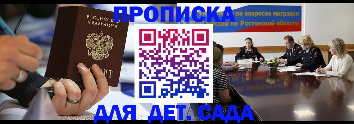 прописка в Сухиничи